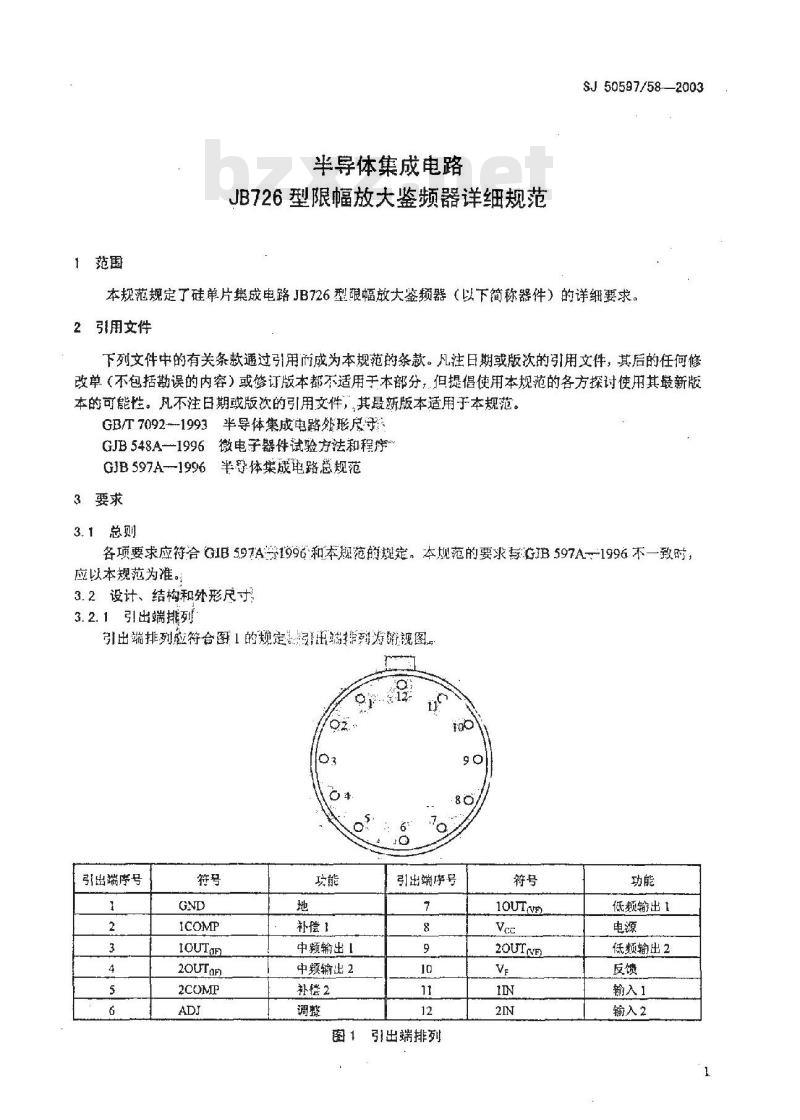 SJ 50597.58-2003 半导体集成电路 JB726型限幅放大鉴频器详细规范