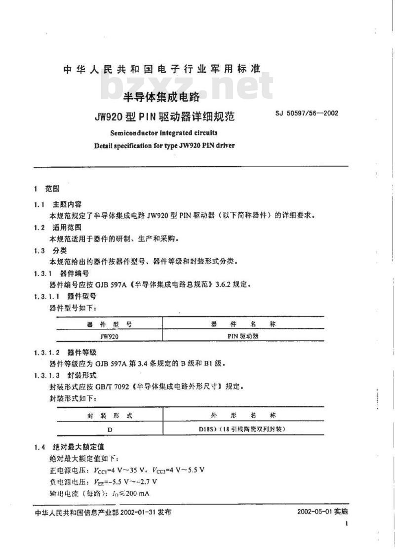 SJ 50597.56-2002 半导体集成电路 JW920型PIN驱动器详细规范
