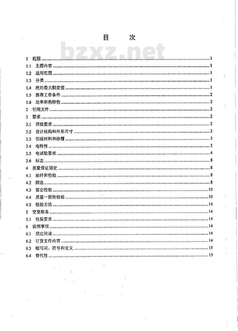 SJ 50597.54-2002 半导体集成电路 JW431精密可调电压基准源详细规范
