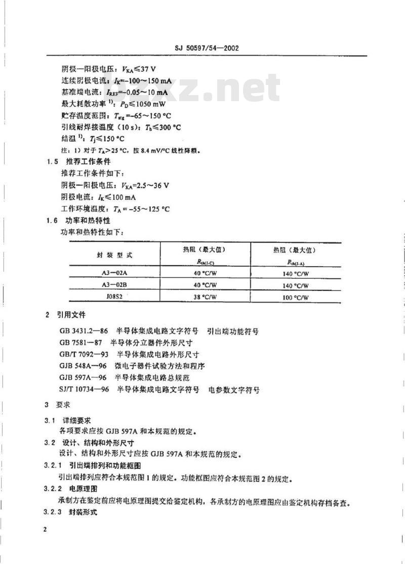 SJ 50597.54-2002 半导体集成电路 JW431精密可调电压基准源详细规范