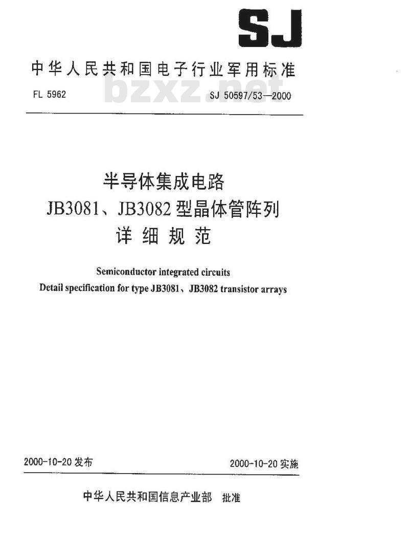 SJ 50597.53-2000 半导体集成电路 JB3081、JB3082型晶体管阵列详细规范