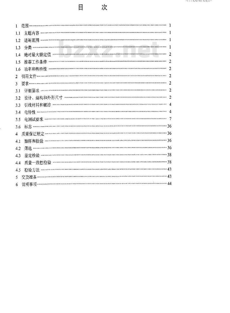 SJ 50597.53-2000 半导体集成电路 JB3081、JB3082型晶体管阵列详细规范