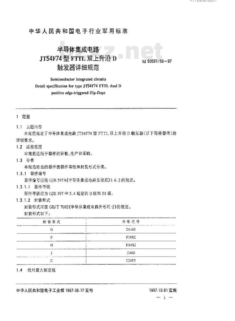 SJ 50597.50-1997 半导体集成电路 JT54F74型FTTL双上升沿D触发器详细规范