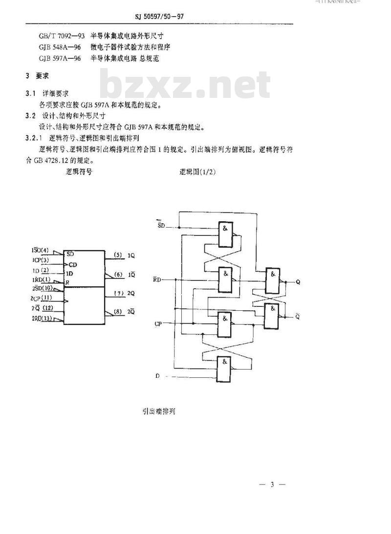 SJ 50597.50-1997 半导体集成电路 JT54F74型FTTL双上升沿D触发器详细规范