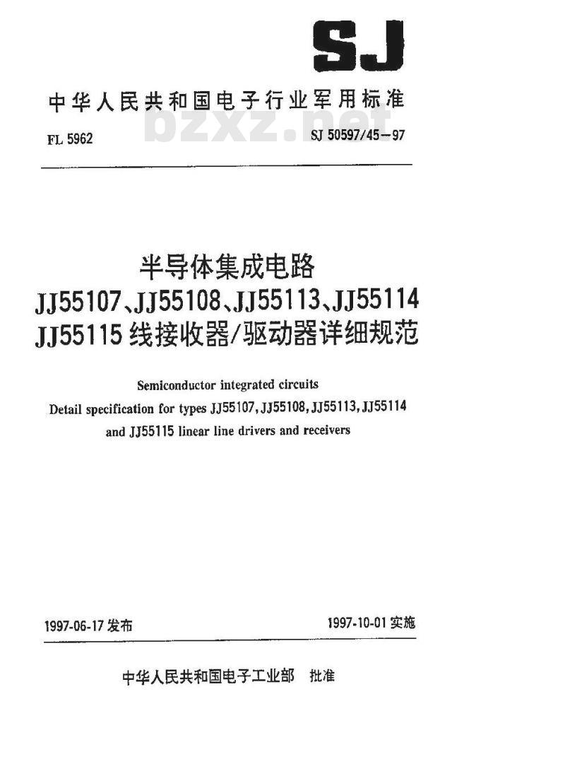 SJ 50597.45-1997 半导体集成电路JJ55107、JJ55108、JJ55113、JJ55114、JJ55115线接收器/驱动器详细规范