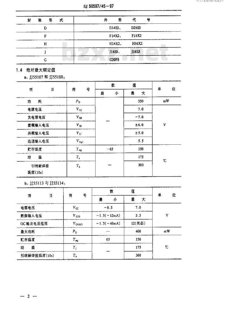 SJ 50597.45-1997 半导体集成电路JJ55107、JJ55108、JJ55113、JJ55114、JJ55115线接收器/驱动器详细规范