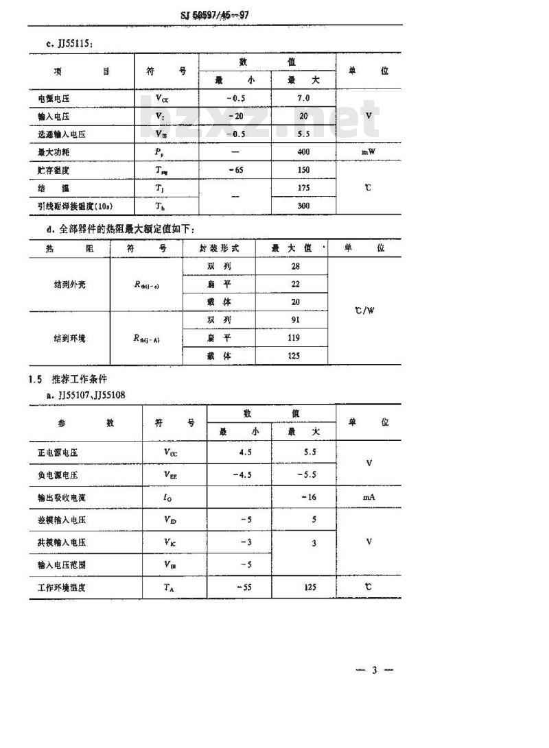SJ 50597.45-1997 半导体集成电路JJ55107、JJ55108、JJ55113、JJ55114、JJ55115线接收器/驱动器详细规范