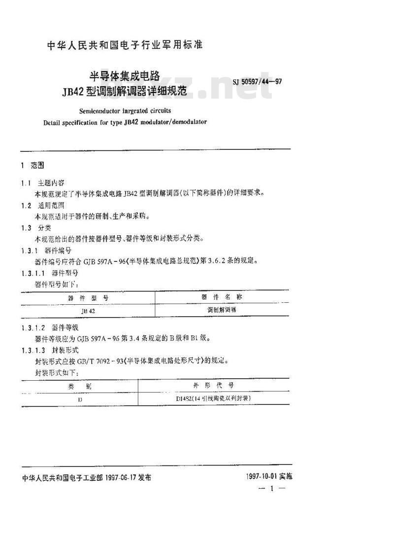 SJ 50597.44-1997 半导体集成电路 JB42型调制解调器详细规范