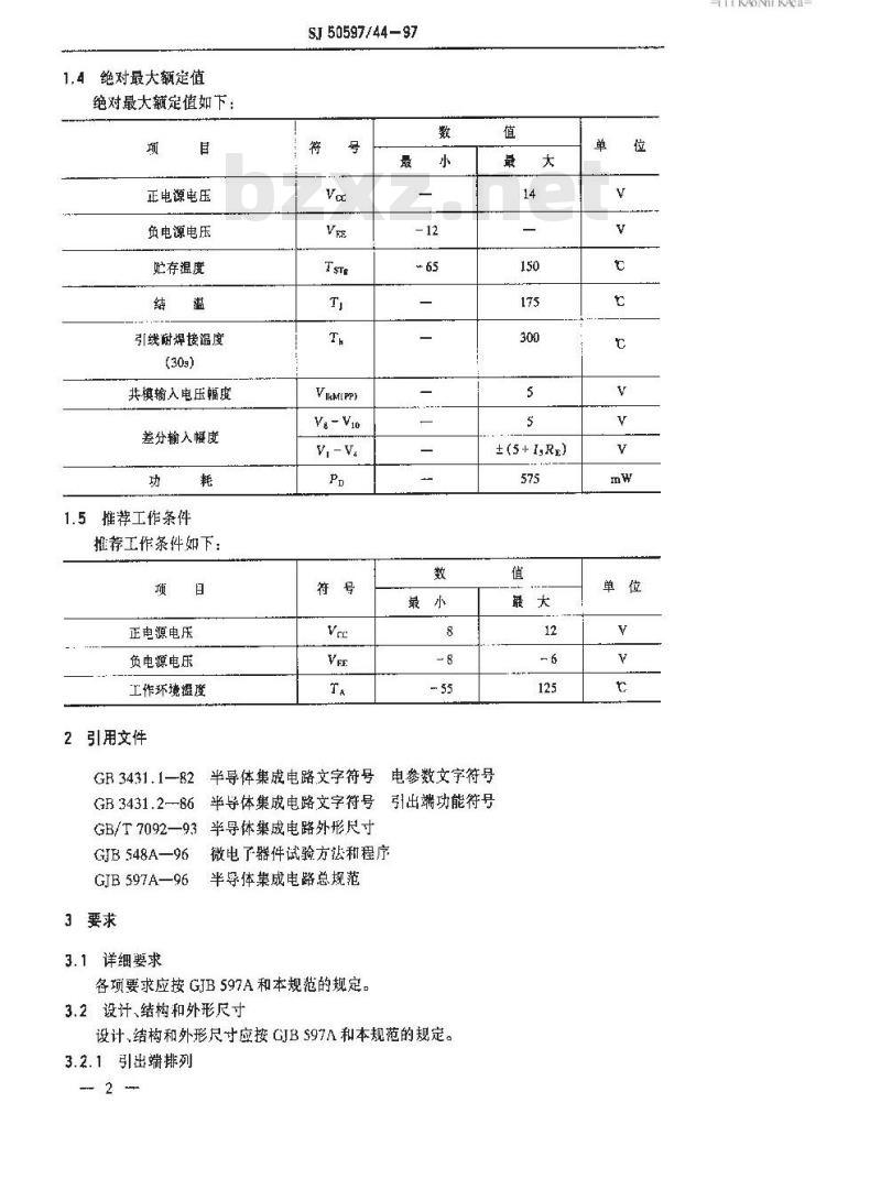 SJ 50597.44-1997 半导体集成电路 JB42型调制解调器详细规范