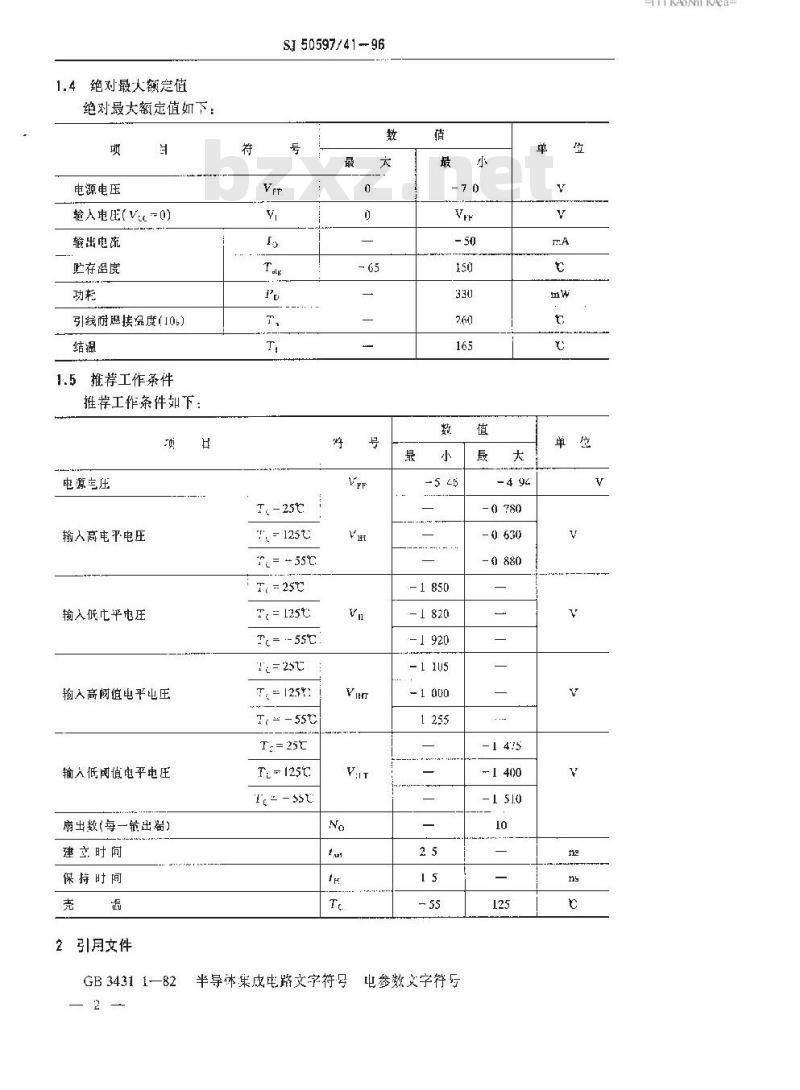 SJ 50597.41-1996 半导体集成电路 JE10531型ECL双D主从触发器详细规范