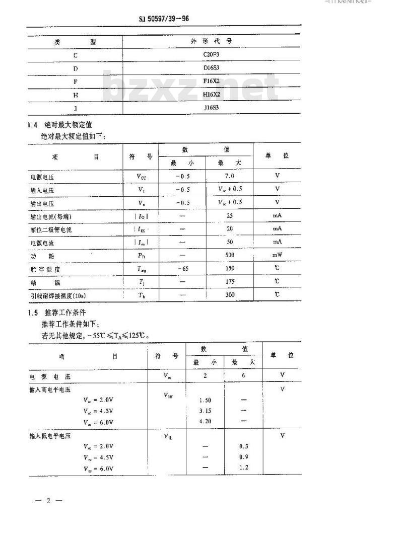 SJ 50597.39-1996 半导体集成电路 JC54HC221型HCMOS双单稳态触发器(斯密特触发输入)详细规范