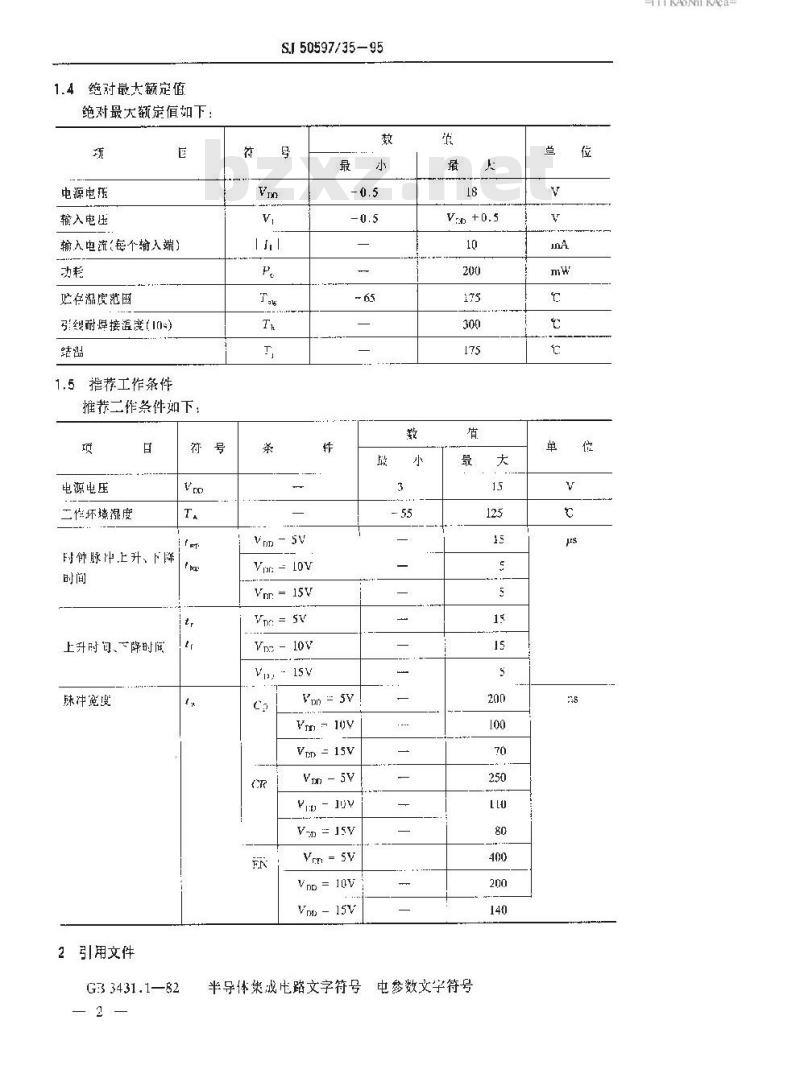 SJ 50597.35-1995 半导体集成电路JC4520型 CMOS双4位二进制同步计数器详细规范
