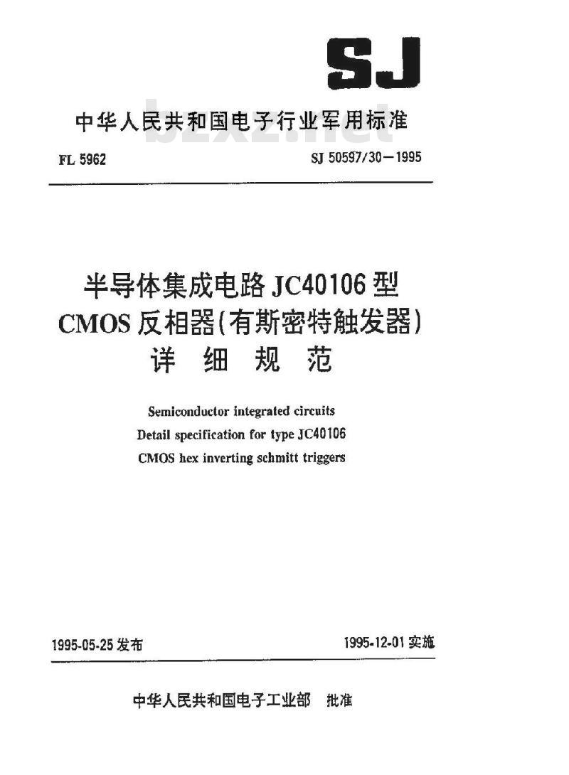 SJ 50597.30-1995 半导体集成电路 JC40106型CMOS反相器（有斯密特触发器）详细规范