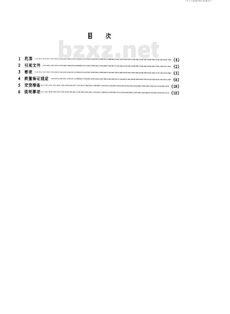 SJ 50597.30-1995 半导体集成电路 JC40106型CMOS反相器（有斯密特触发器）详细规范