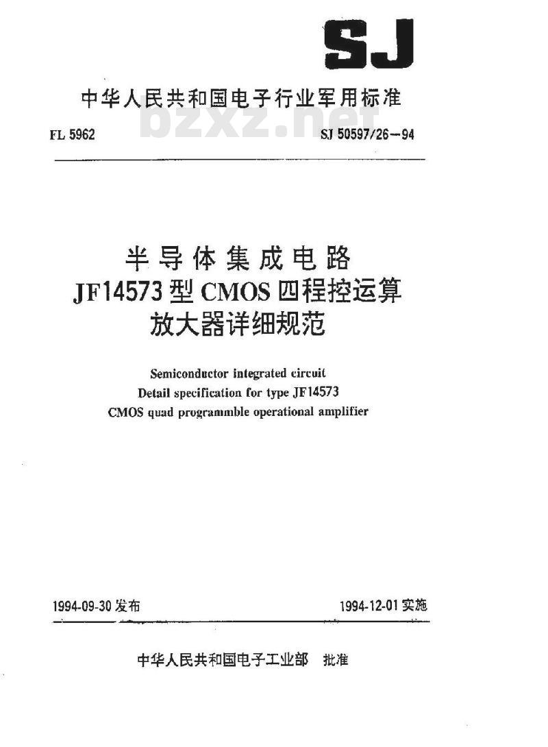 SJ 50597.26-1994 半导体集成电路 JF14573型CMOS四程控运算放大器详细规范