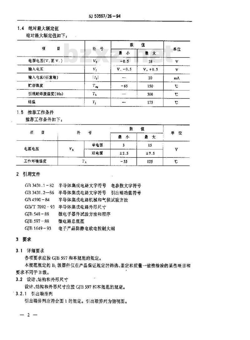 SJ 50597.26-1994 半导体集成电路 JF14573型CMOS四程控运算放大器详细规范