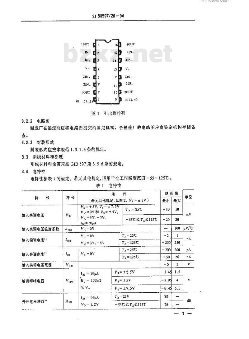 SJ 50597.26-1994 半导体集成电路 JF14573型CMOS四程控运算放大器详细规范
