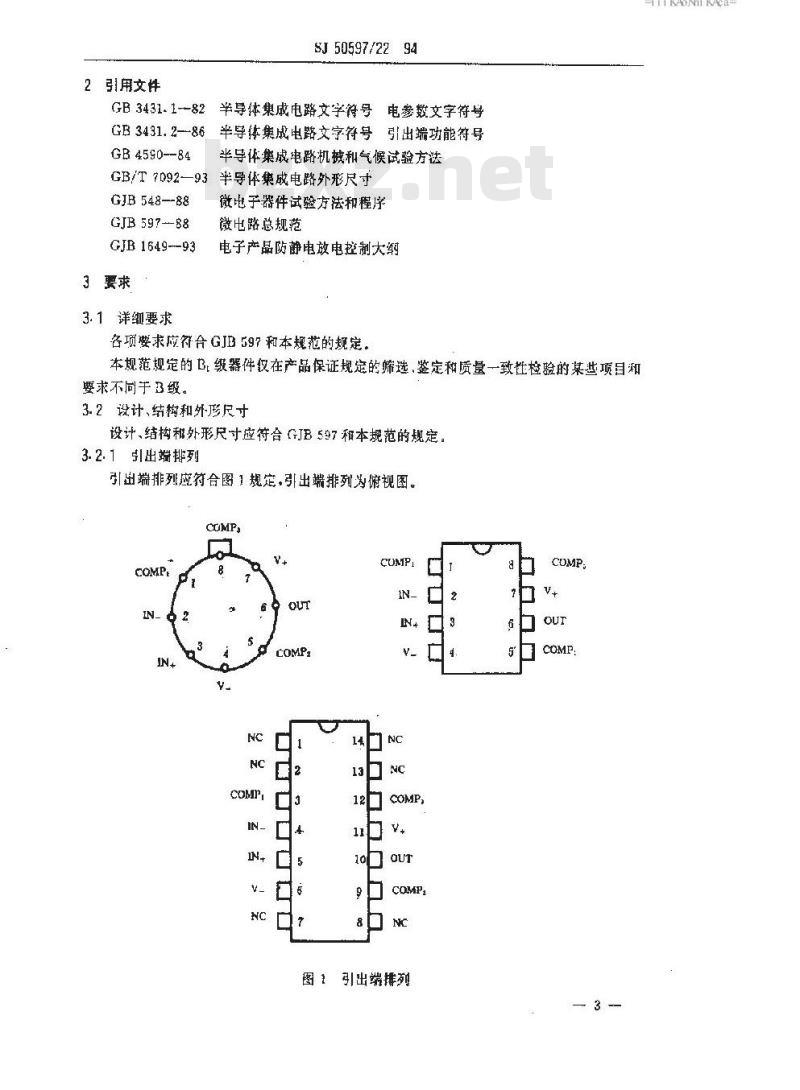 SJ 50597.22-1994 半导体集成电路.JF709、JF709A型通用运算放大器详细规范