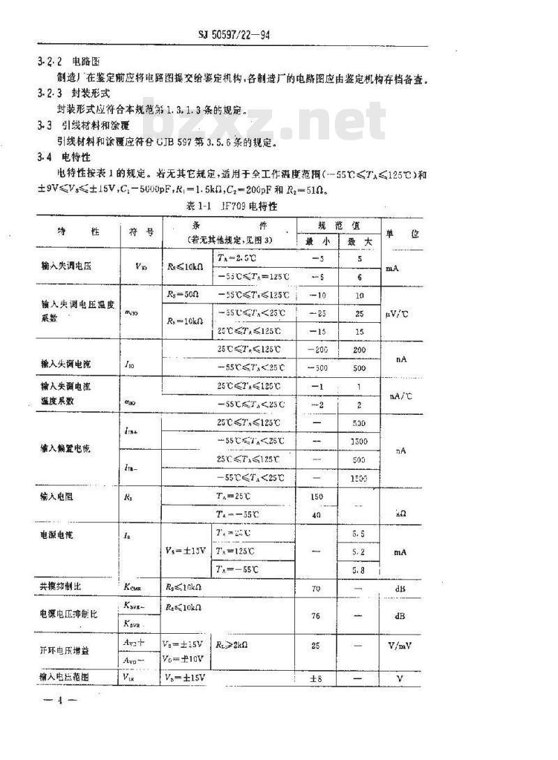 SJ 50597.22-1994 半导体集成电路.JF709、JF709A型通用运算放大器详细规范