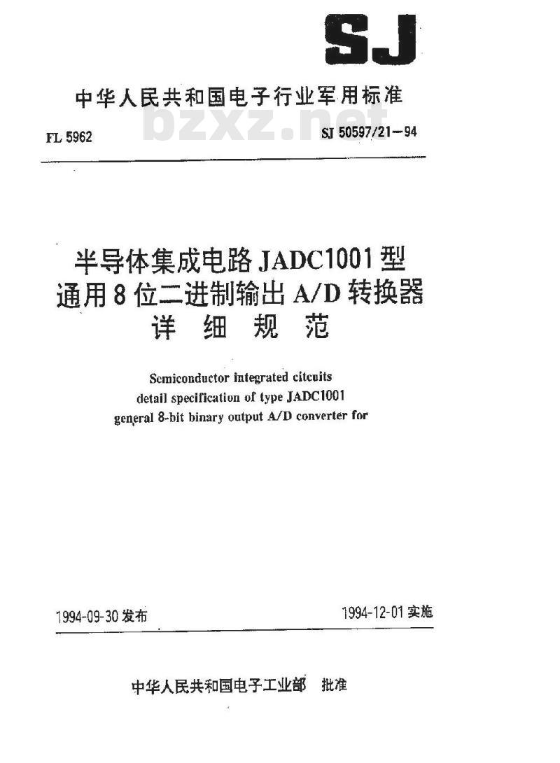 SJ 50597.21-1994 半导体集成电路JADC1001型通用8位二进制输出A/D转换器详细规范