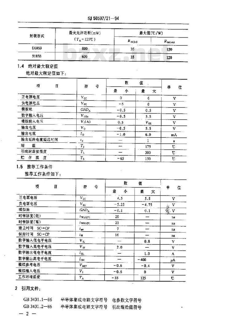 SJ 50597.21-1994 半导体集成电路JADC1001型通用8位二进制输出A/D转换器详细规范