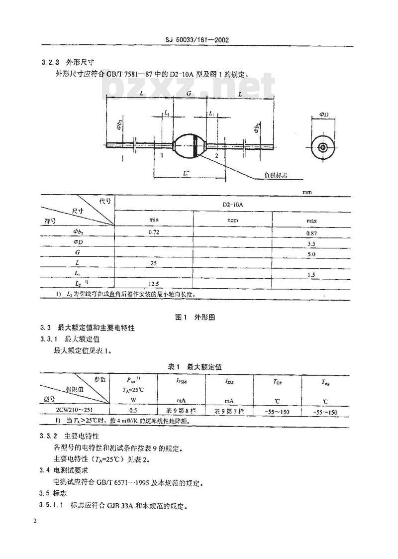 SJ 50033.161-2002 半导体分立器件 2CW210～251型硅电压调整二极管详细规范
