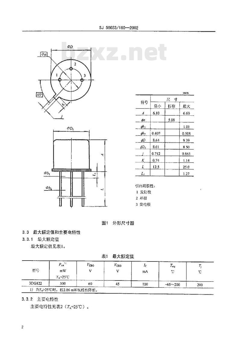 SJ 50033.160-2002 半导体分立器件 3DG122型硅超高频小功率晶体管详细规范
