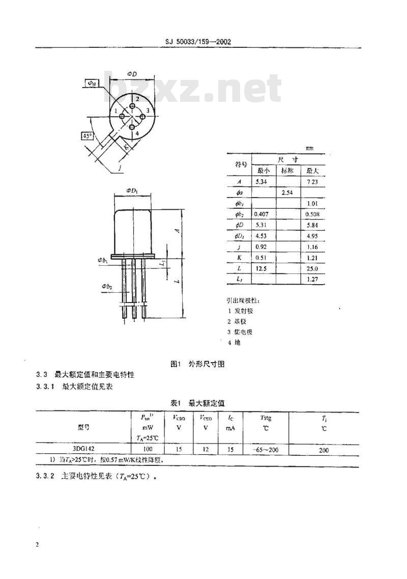 SJ 50033.159-2002 半导体分立器件 3DG142型硅超高频低噪声晶体管详细规范