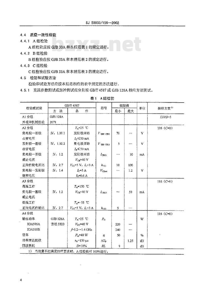 SJ 50033.156-2002 半导体分立器件 3DA505型硅微波脉冲功率晶体管详细规范