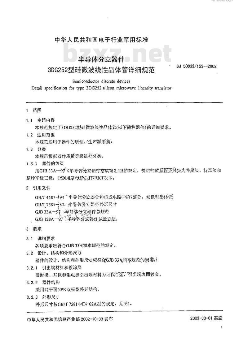 SJ 50033.155-2002 半导体分立器件 3DG252型硅微波线性晶体管详细规范