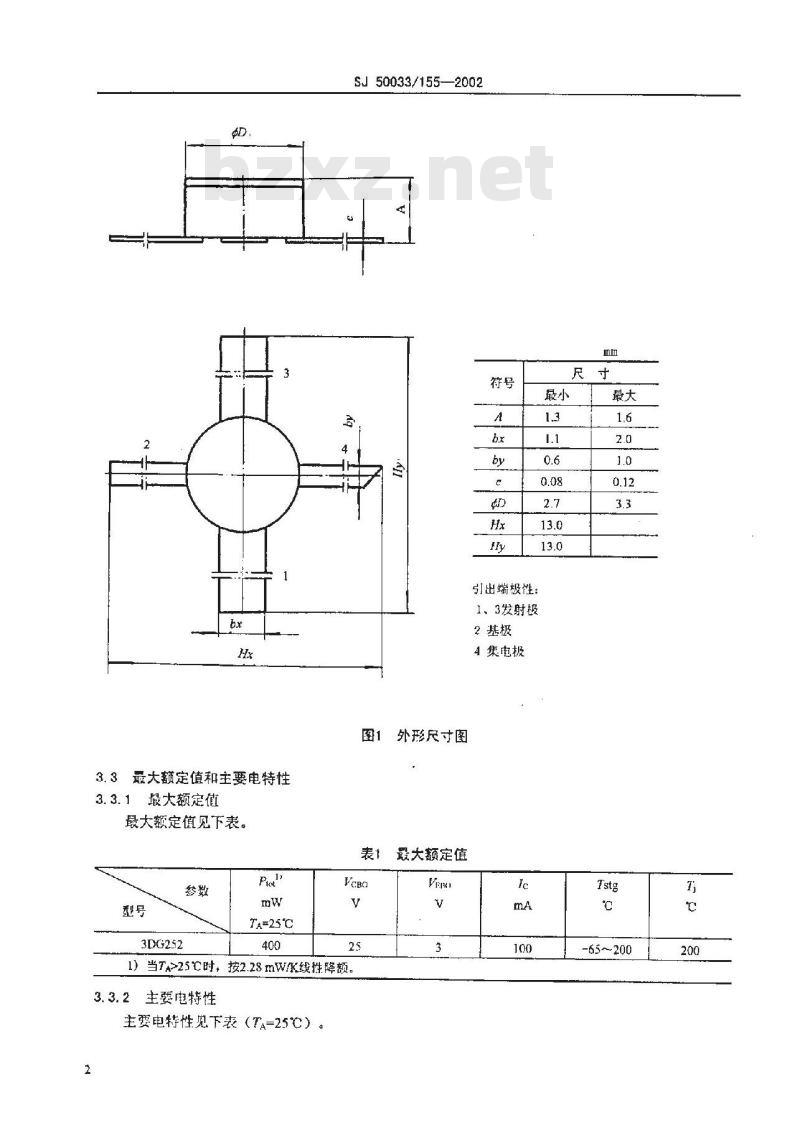SJ 50033.155-2002 半导体分立器件 3DG252型硅微波线性晶体管详细规范