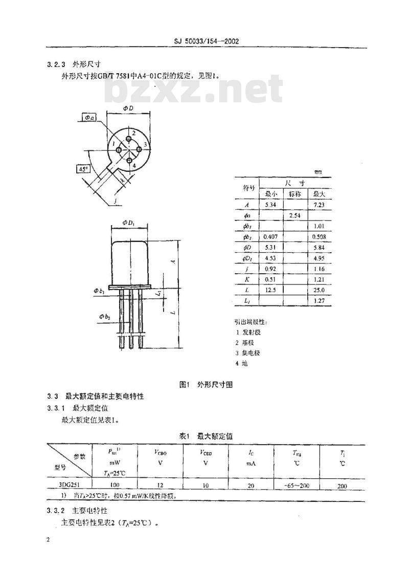 SJ 50033.154-2002 半导体分立器件 3DG251型硅超高频低噪声晶体管详细规范