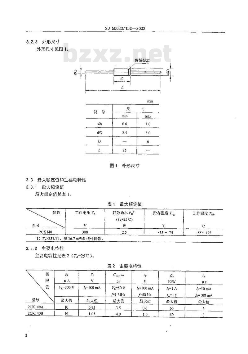 SJ 50033.152-2002 半导体分立器件 2CK140型微波开关二极管详细规范