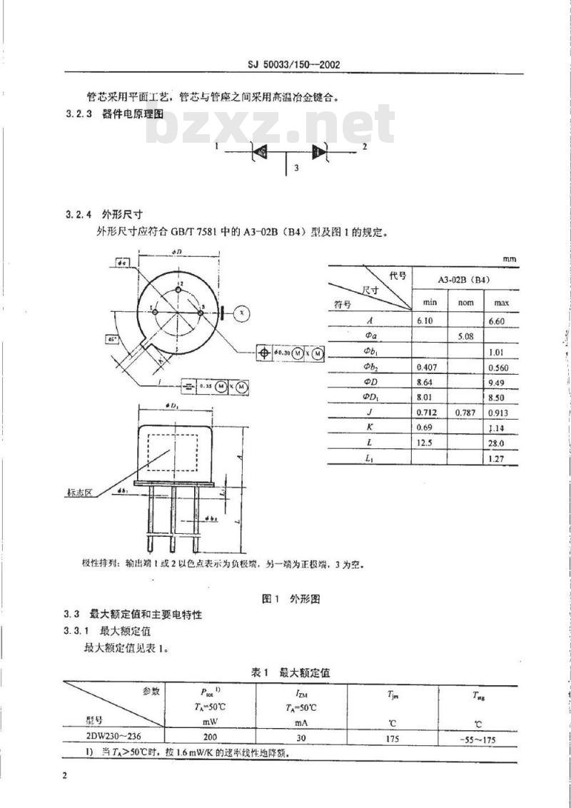 SJ 50033.150-2002 半导体分立器件 2DW230-236型硅电压基准二极管详细规范