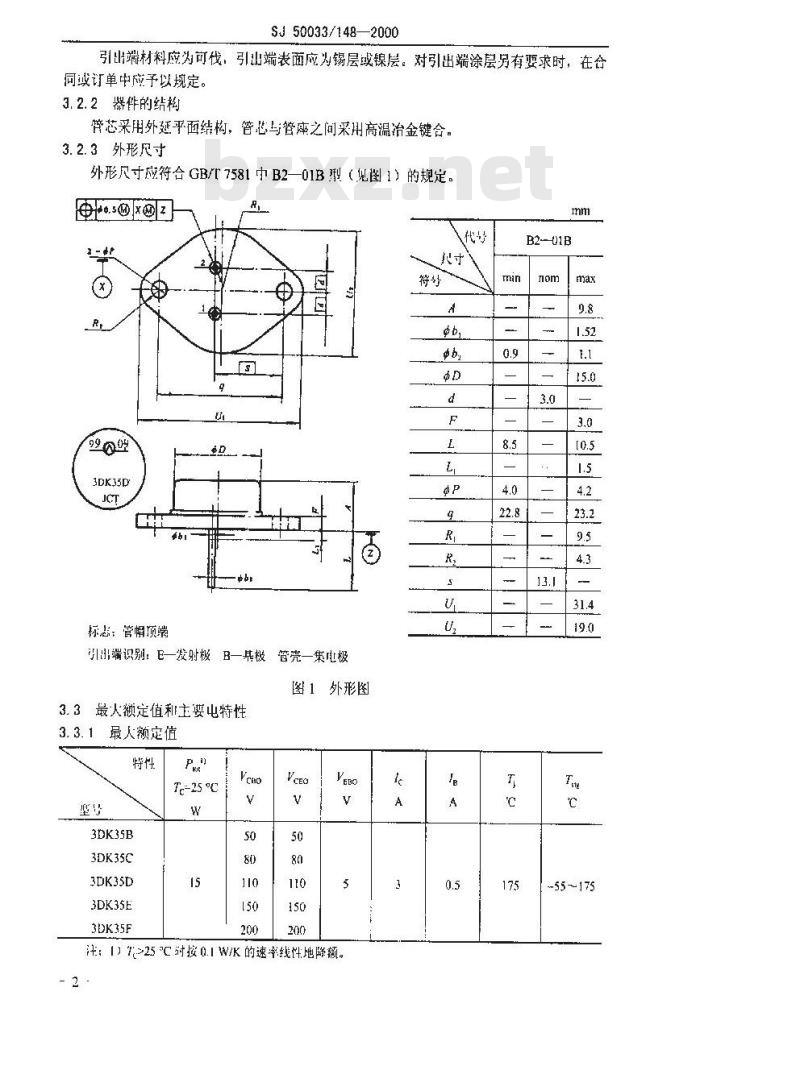 SJ 50033.148-2000 半导体分立器件 3DK35B～F功率开关晶体管详细规范
