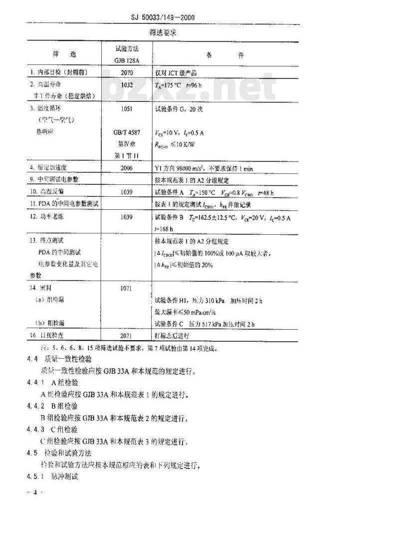 SJ 50033.148-2000 半导体分立器件 3DK35B～F功率开关晶体管详细规范