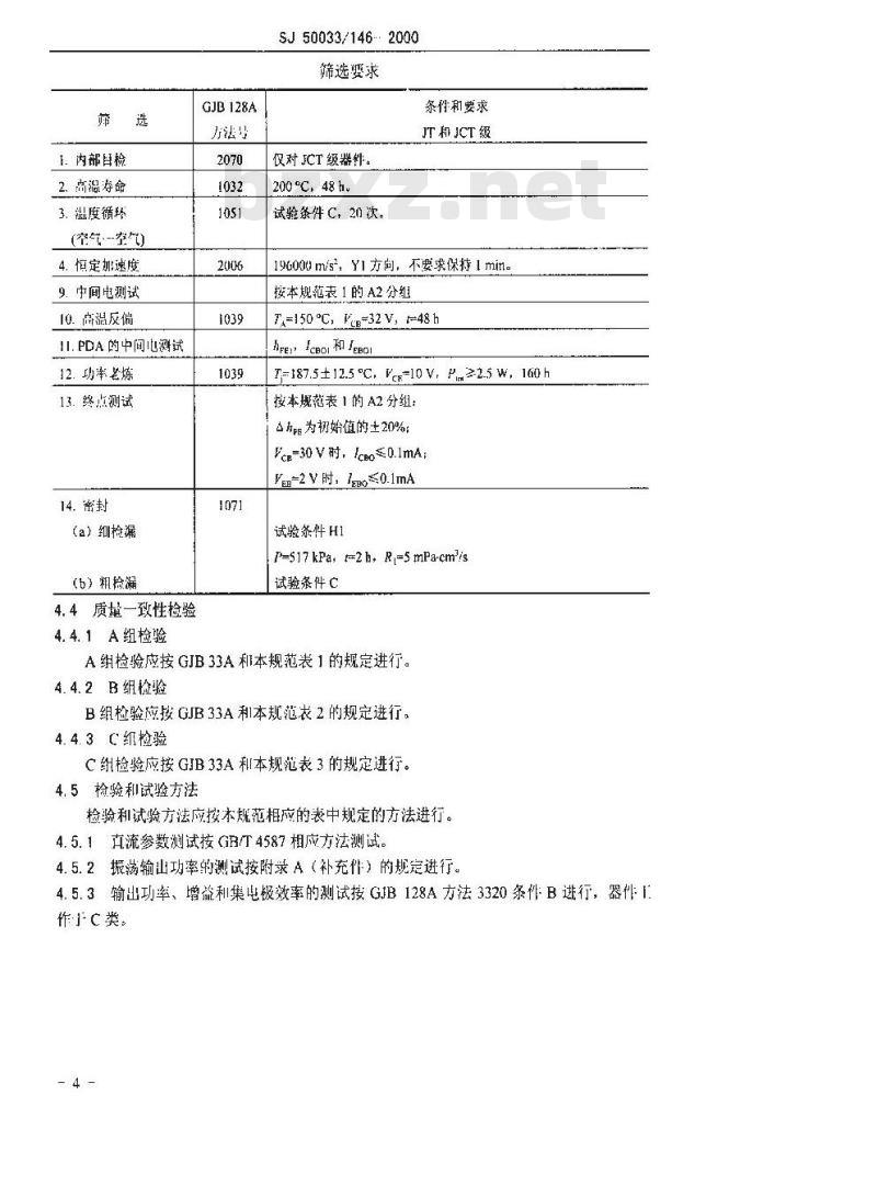 SJ 50033.146-2000 半导体分立器件 3DA601型C波段硅双极型功率晶体管详细规范