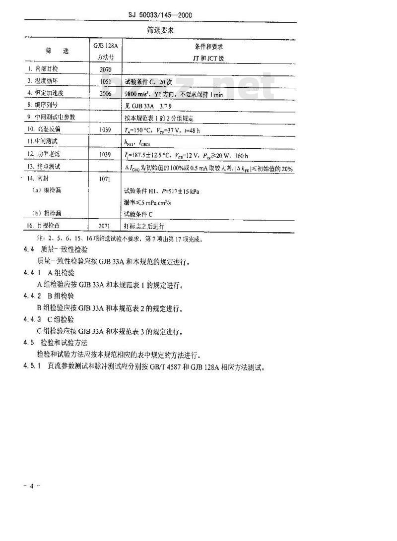 SJ 50033.145-2000 半导体分立器件 3DA503型硅微波脉冲功率晶体管详细规范