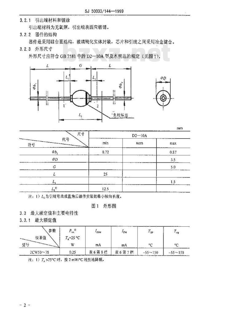 SJ 50033.144-1999 半导体分立器件 2CW50～78型玻璃钝化封装硅电压调整二极管详细规范