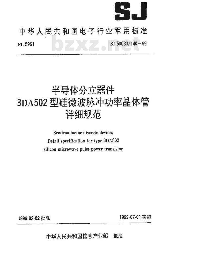 SJ 50033.140-1999 半导体分立器件 3DA502型硅微波脉冲功率晶体管详细规范