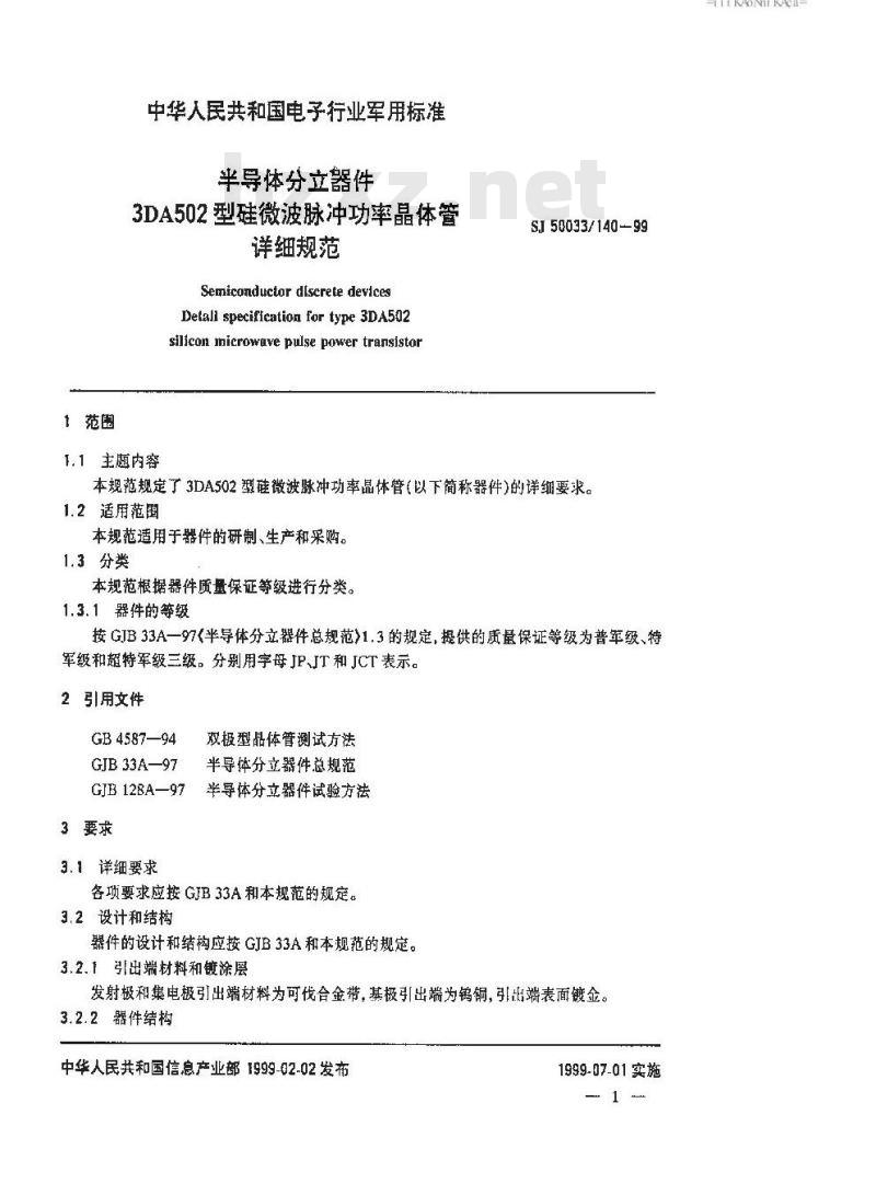 SJ 50033.140-1999 半导体分立器件 3DA502型硅微波脉冲功率晶体管详细规范
