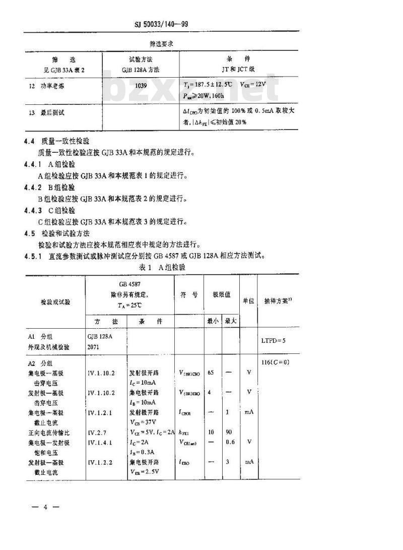 SJ 50033.140-1999 半导体分立器件 3DA502型硅微波脉冲功率晶体管详细规范