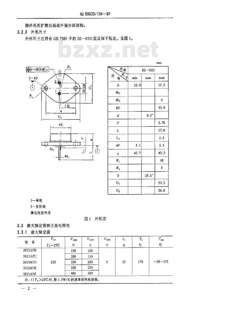 SJ 50033.134-1997 半导体分立器件 3DD167型低频大功率晶体管详细规范