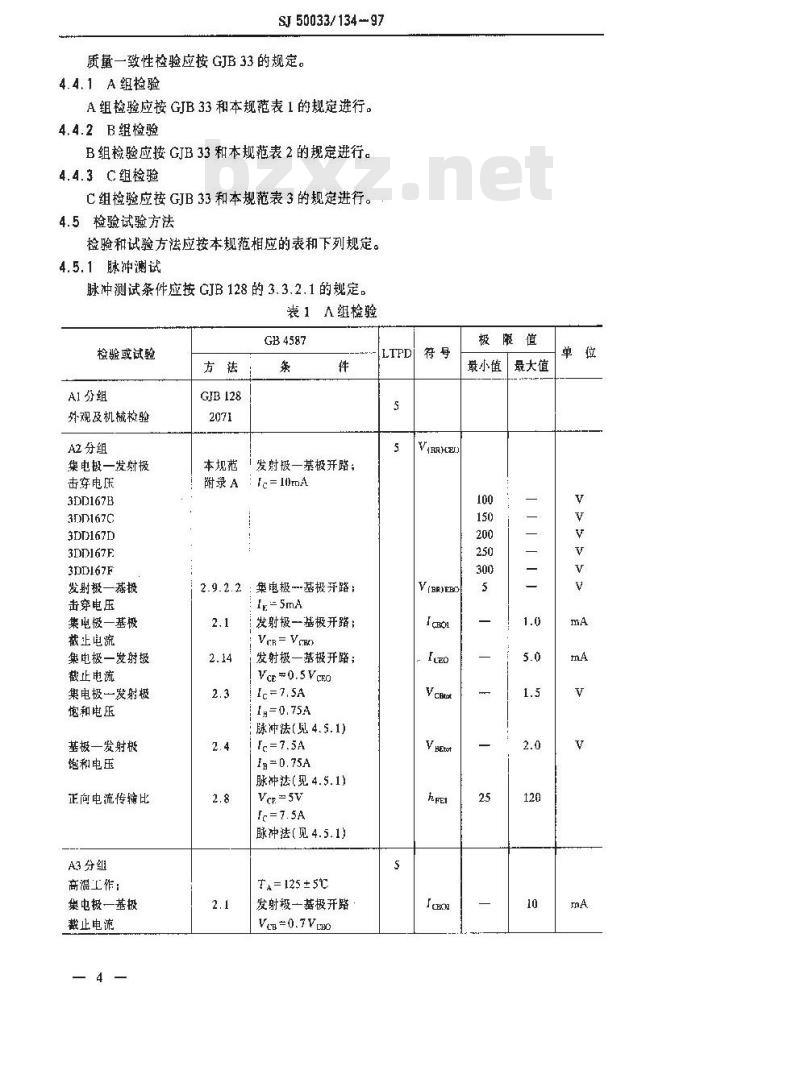 SJ 50033.134-1997 半导体分立器件 3DD167型低频大功率晶体管详细规范