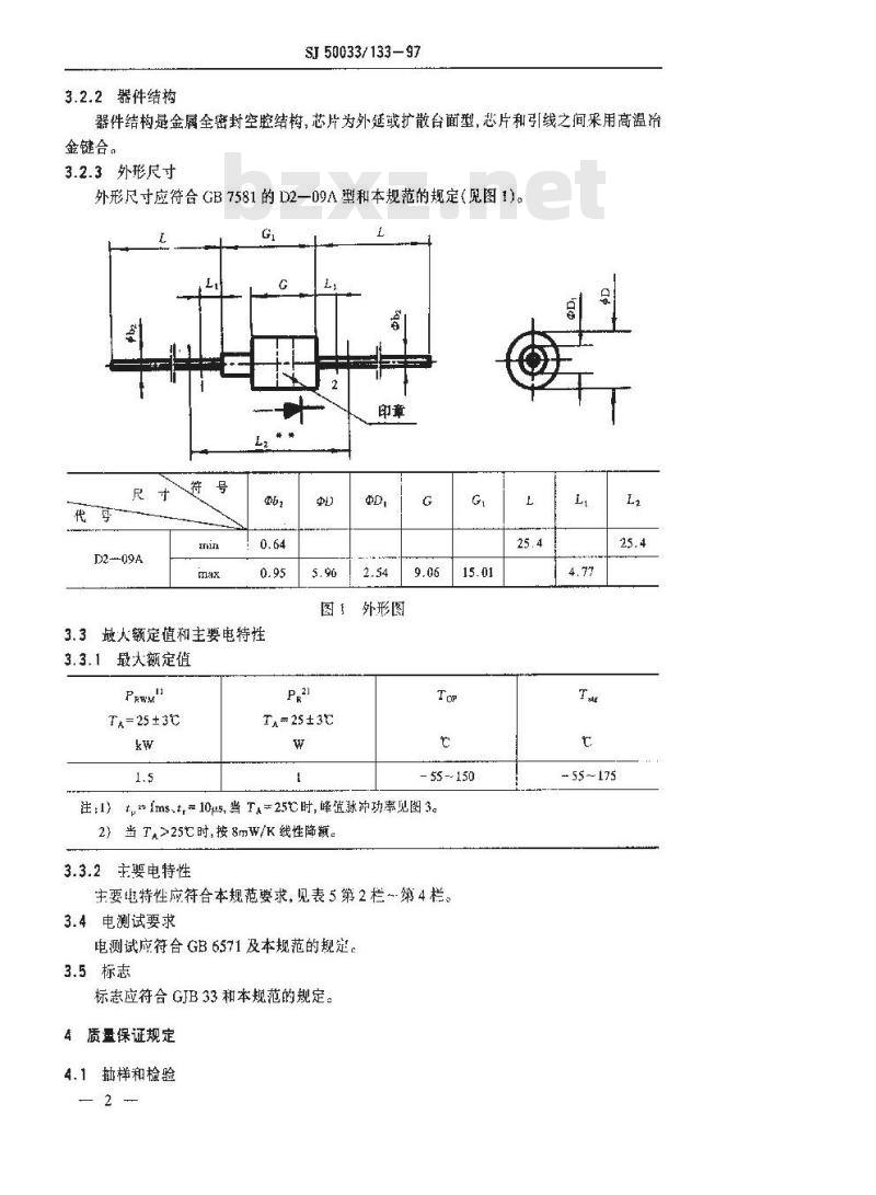 SJ 50033.133-1997 半导体分立器件 SY5629～5665A型瞬态电压抑制二极管详细规范