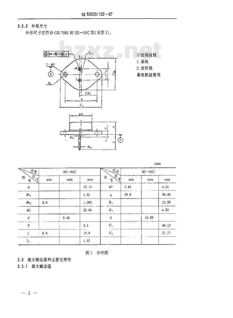 SJ 50033.132-1997 半导体分立器件 3DD260型低频大功率晶体管详细规范
