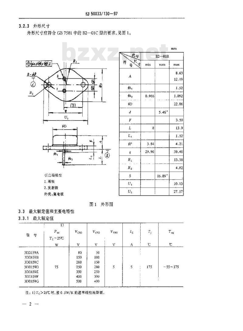 SJ 50033.130-1997 半导体分立器件 3DD159型低频大功率晶体管详细规范