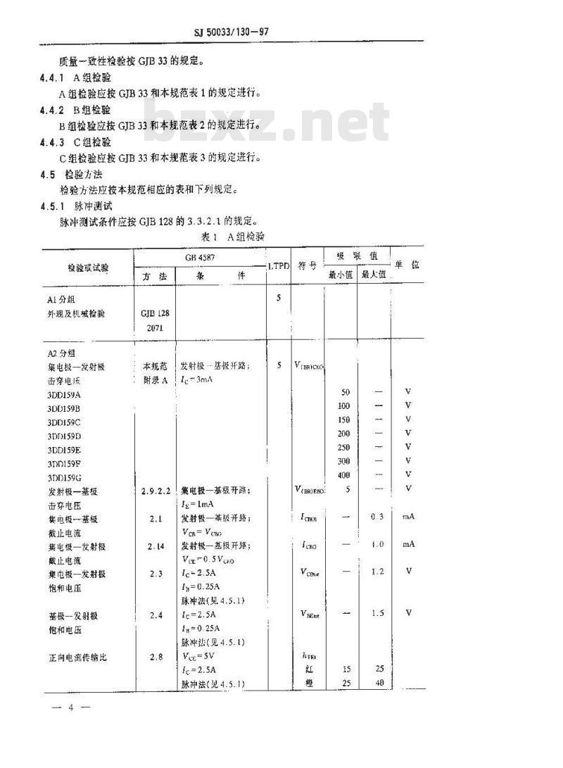 SJ 50033.130-1997 半导体分立器件 3DD159型低频大功率晶体管详细规范