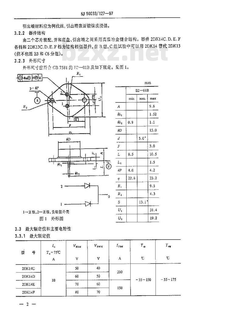 SJ 50033.127-1997 半导体分立器件 2DK14型硅肖特基开关整流二极管详细规范