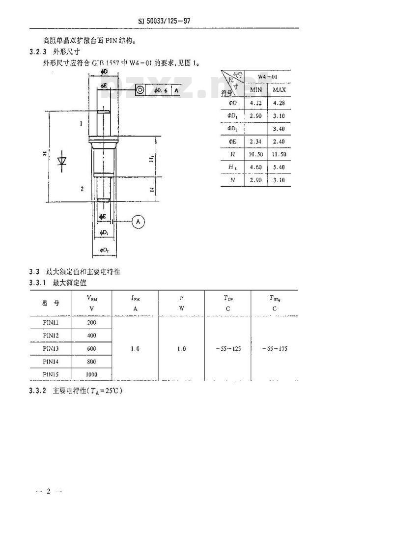 SJ 50033.125-1997 半导体分立器件 PIN11～15型硅PIN二极管详细规范